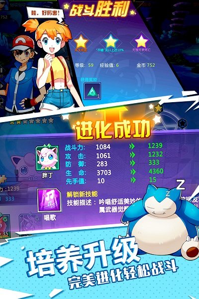 萌物大乱斗无限钻石手游 游戏截图