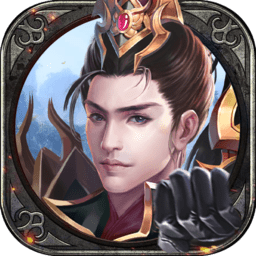 王佐之才内购最新版 Logo